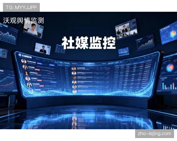 赛事舆情监测与引导机制建立 维护良好舆论环境